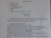 Обманывают работников и клиентов