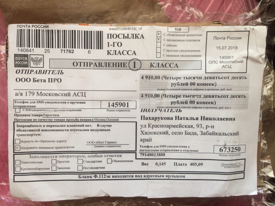 Ооо Бета Про Интернет Магазин