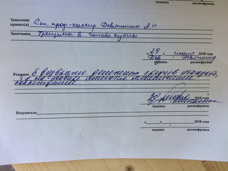 Расшифровка подписи в документах как правильно образец в заявлении