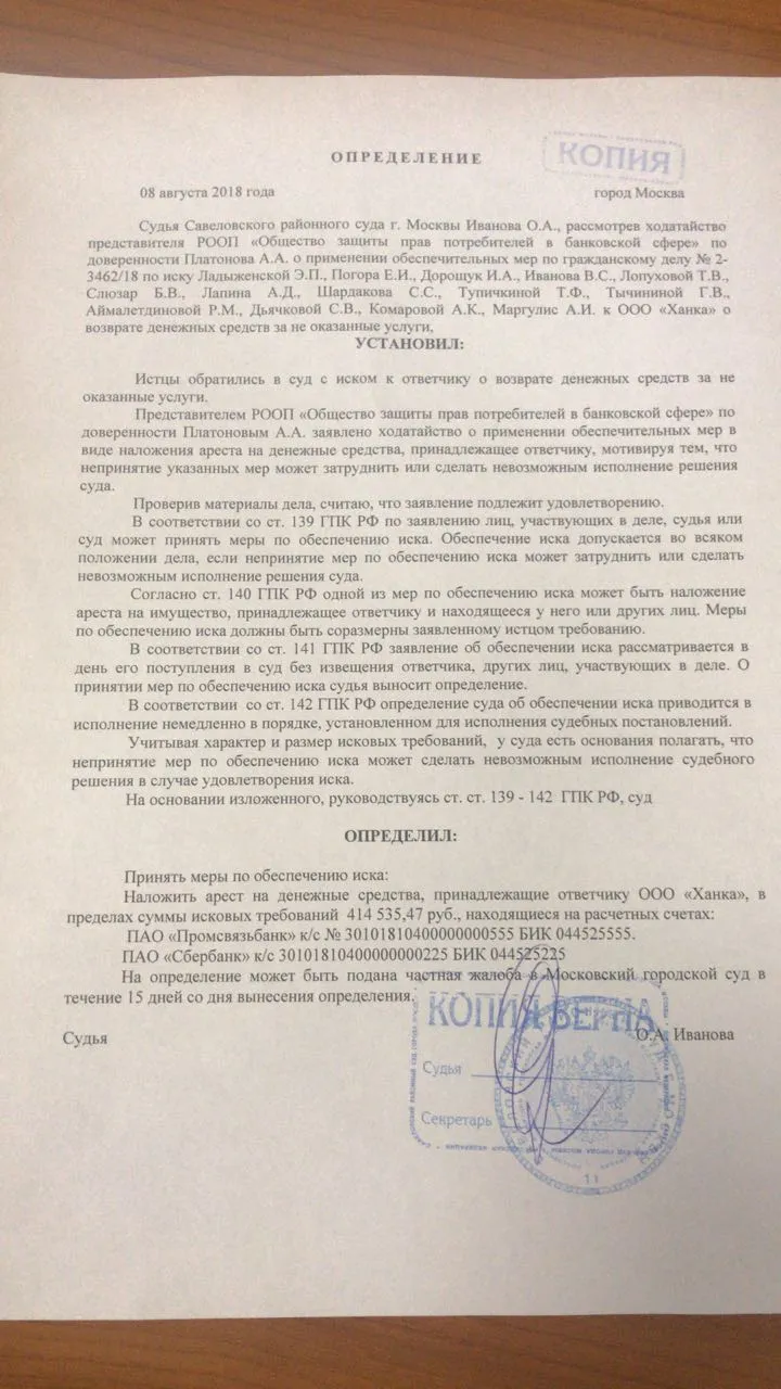 Постановление суда об аресте. Постановление о наложении ареста на автомобиль. Определение о наложении ареста на имущество. Постановление судьи о постановлении о наложении.