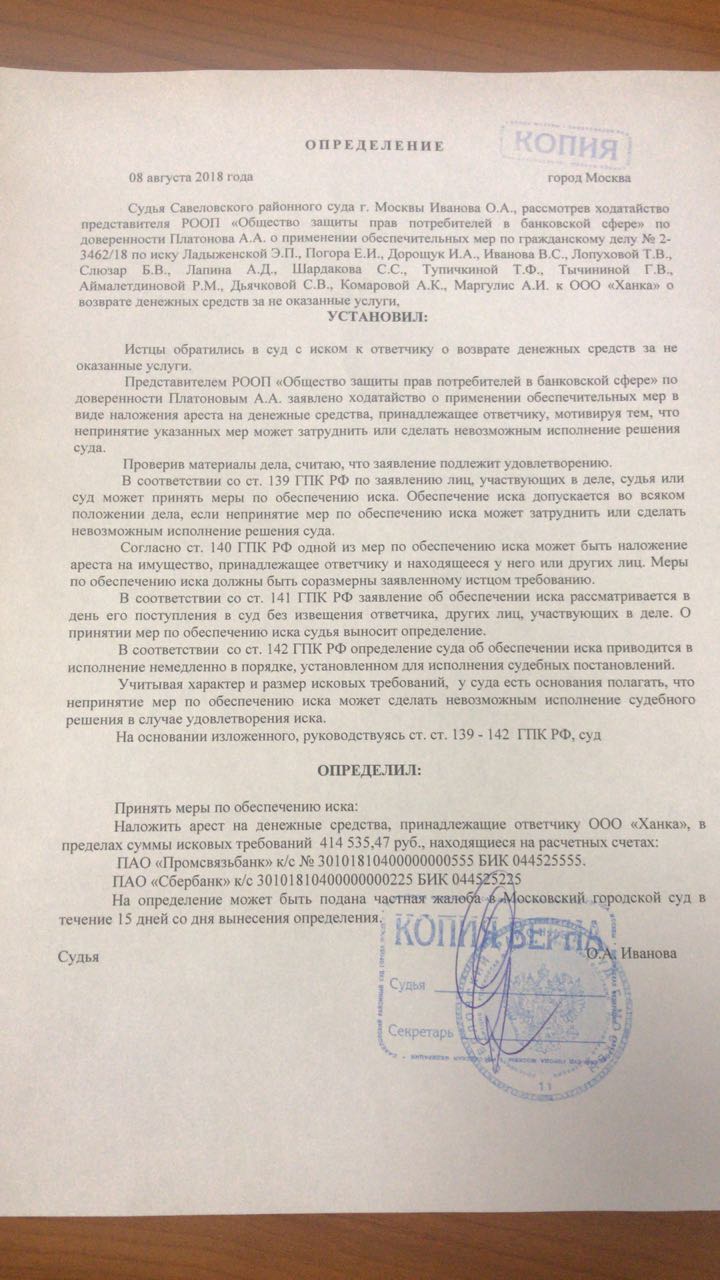 Судебное постановление о наложении ареста. Постановление суда об аресте. Постановление о наложении ареста на автомобиль. Определение о наложении ареста на имущество. Постановление судьи о постановлении о наложении.