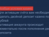 Не выплачено выигрыш