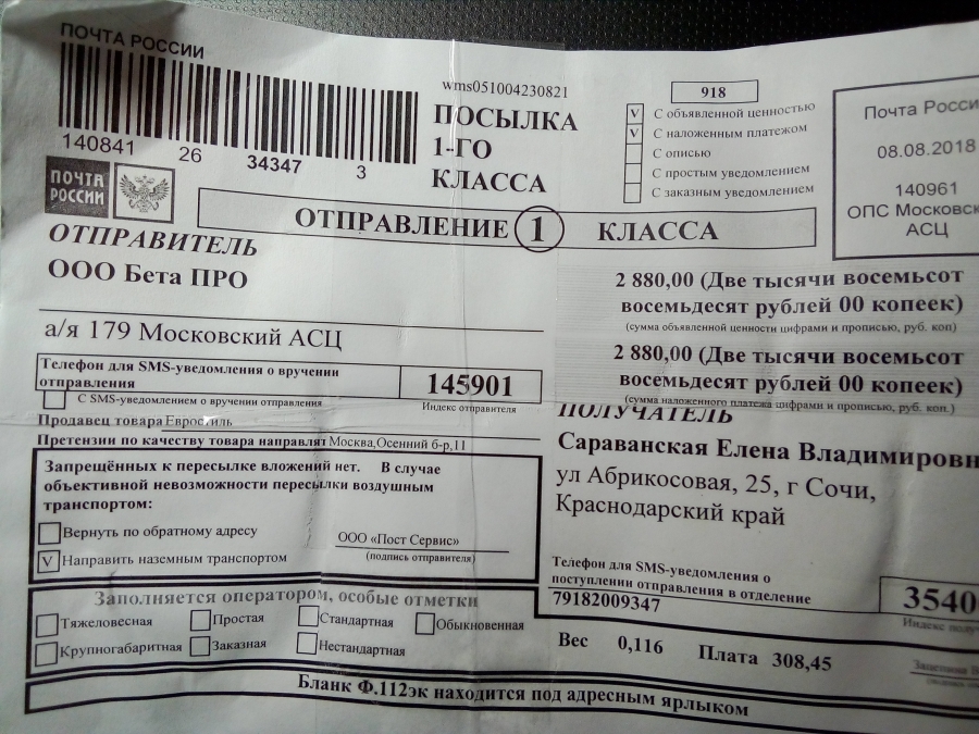Пост Сервис Подольск Интернет Магазин