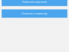 Водитель
