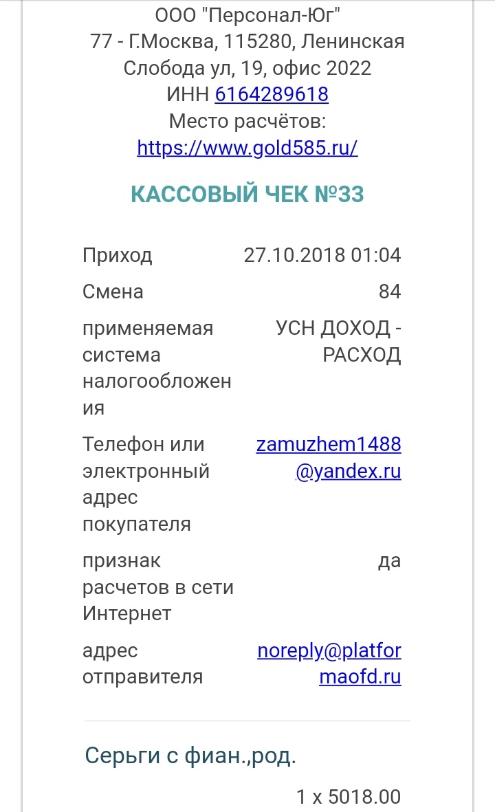 Чек Из Магазина 2022 Чек Из Магазина 2022