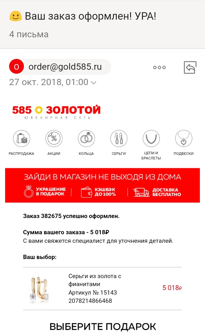 585 Золотой возврат. Как вернуть золото 585.