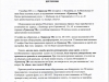 С мошенниками надо бороться!