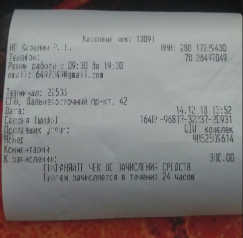qiwi не пришли деньги на игру qiwi не пришли деньги на игру