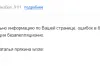 Постоянно блокируют страницу ссылаясь что паспортные данные не верны