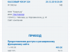 Используют данные карты по своему усмотрению