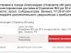 Не хотят работать