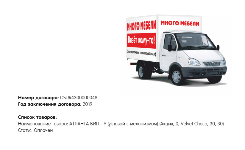 Ржд просрочка доставки груза. Условия доставки. Условия оплаты и доставки. Срыв сроков поставки. Срок доставки.