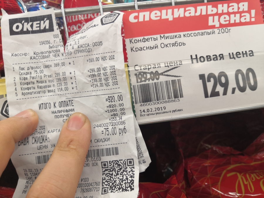 Магазин Окей Метро Озерки Магазин Окей Метро Озерки