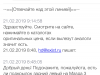 Работа менеджеров