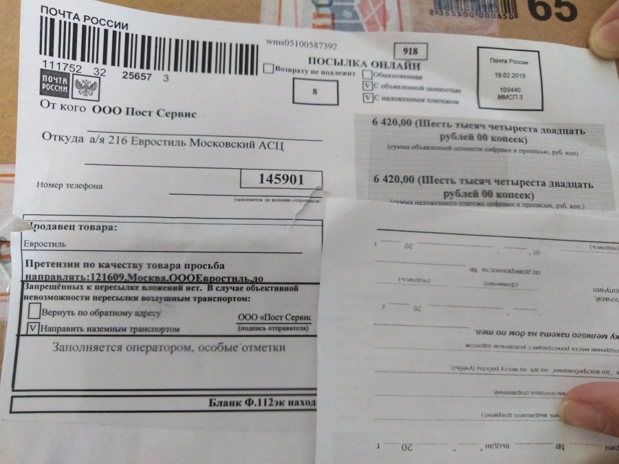 Пост Сервис Подольск Интернет Магазин