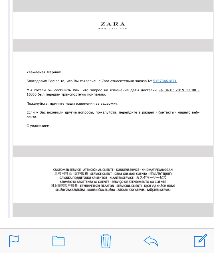 Zara Служба Поддержки Интернет Магазина Zara Служба Поддержки Интернет Магазина