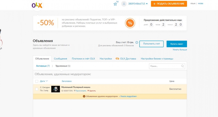 Олх Украина Бесплатные Объявления Купить