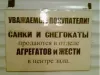 Отдел агрегатов и жести