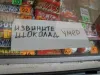 Извините, шоколад умер