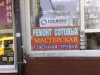 Мастерская "Глючная трубка"