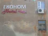 Очень экономичный отель