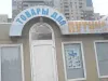 Отключите подписку