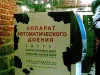 Аппарат автоматического доения