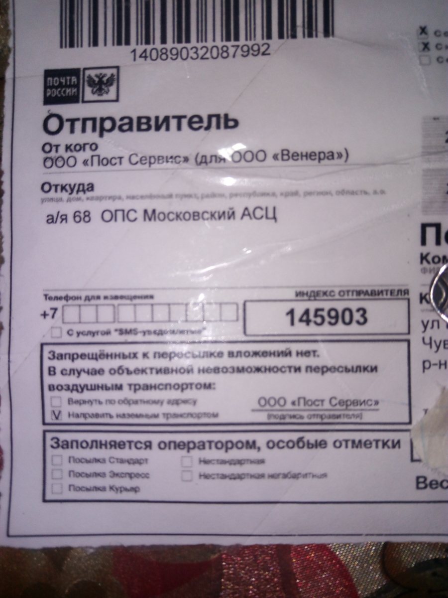 Московский асц это что отправитель письма. Московский асц это что отправитель письма