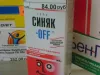 Гель "Синяк Off"