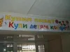 Купил пива? Купи детям конфет!