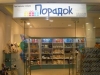 Порадок