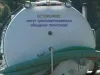 Осторожно