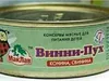 Винни-пух