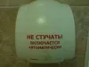 Не стучать! Включается автоматически