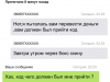 Мошенница просит код подтверждения