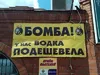 Бомба! У нас водка подешевела