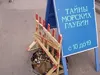 Тайны Морских Глубин