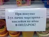 При покупке 2-ух пачек маргарина