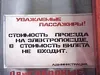 Инет - мошенничество!!!