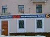 Авиакассы Ада