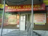 Немедленно отключите подписку