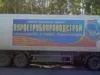 Пурпетрубопроводстрой