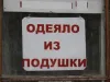 Немедленно отключите подписку