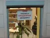 Отключите услугу