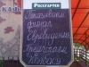 Предлогаем колбасу