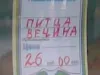 Питца Ветчина