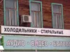 Холодильники стиральные