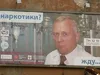 Наркотики? Жду...