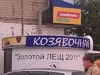 Козявочная