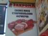 Свежее Мясо Ставропольских Фермеров